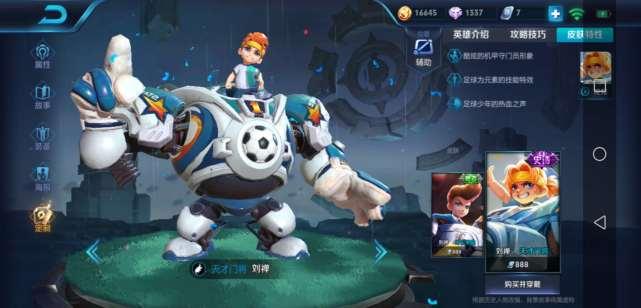 王者刘禅爆料最新消息,王者世界最新动态大揭秘！